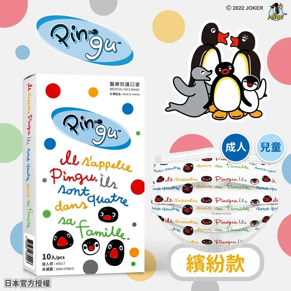 華淨醫療防護口罩-中秋節-Baby UFO款-兒童用 (10片/盒) 歷史價格詳細信息