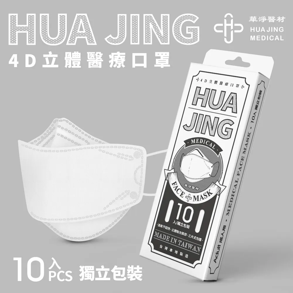 華淨醫用口罩-4D立體醫療口罩-銀河灰-成人用 (10片/盒) 歷史價格詳細信息