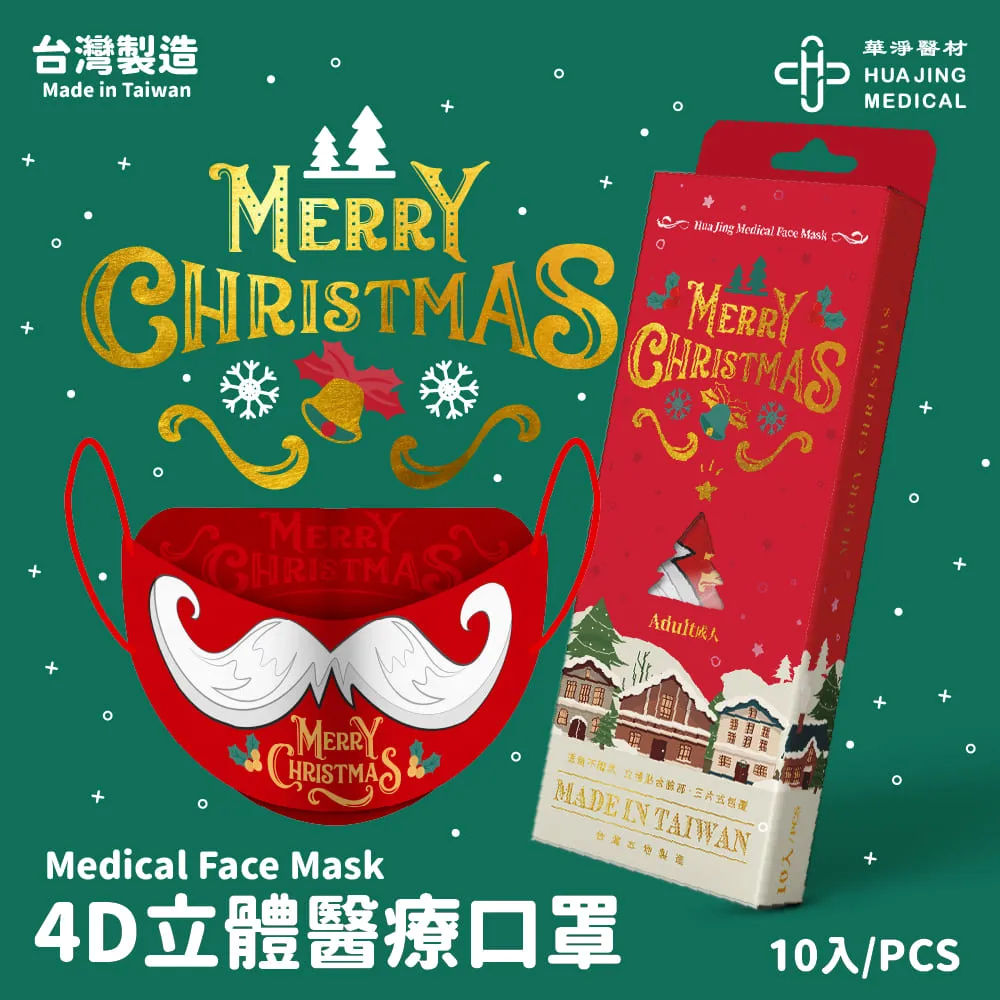 華淨醫用口罩-4D HJD0002閃耀星星款-成人用(10片/盒) 歷史價格詳細信息