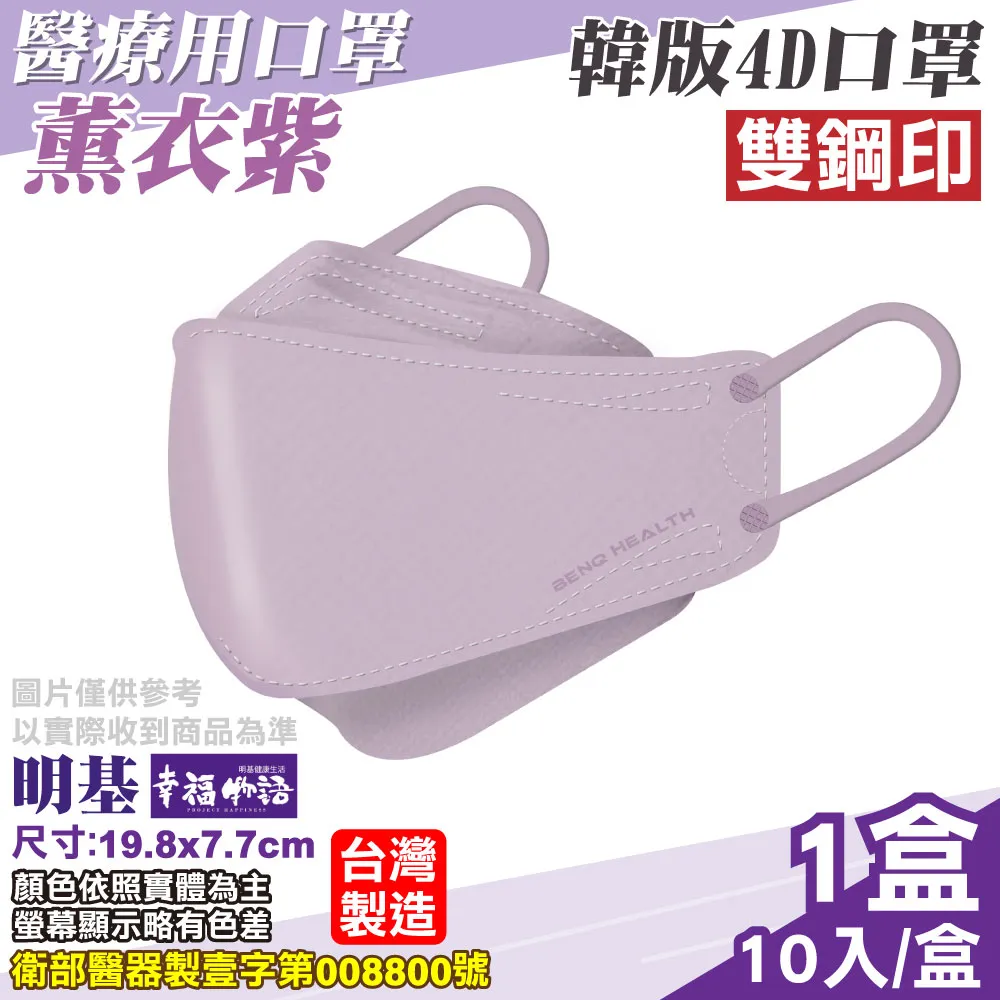 幸福物語醫療口罩 貓小姐聯名-漂浮貓咪10入 歷史價格詳細信息