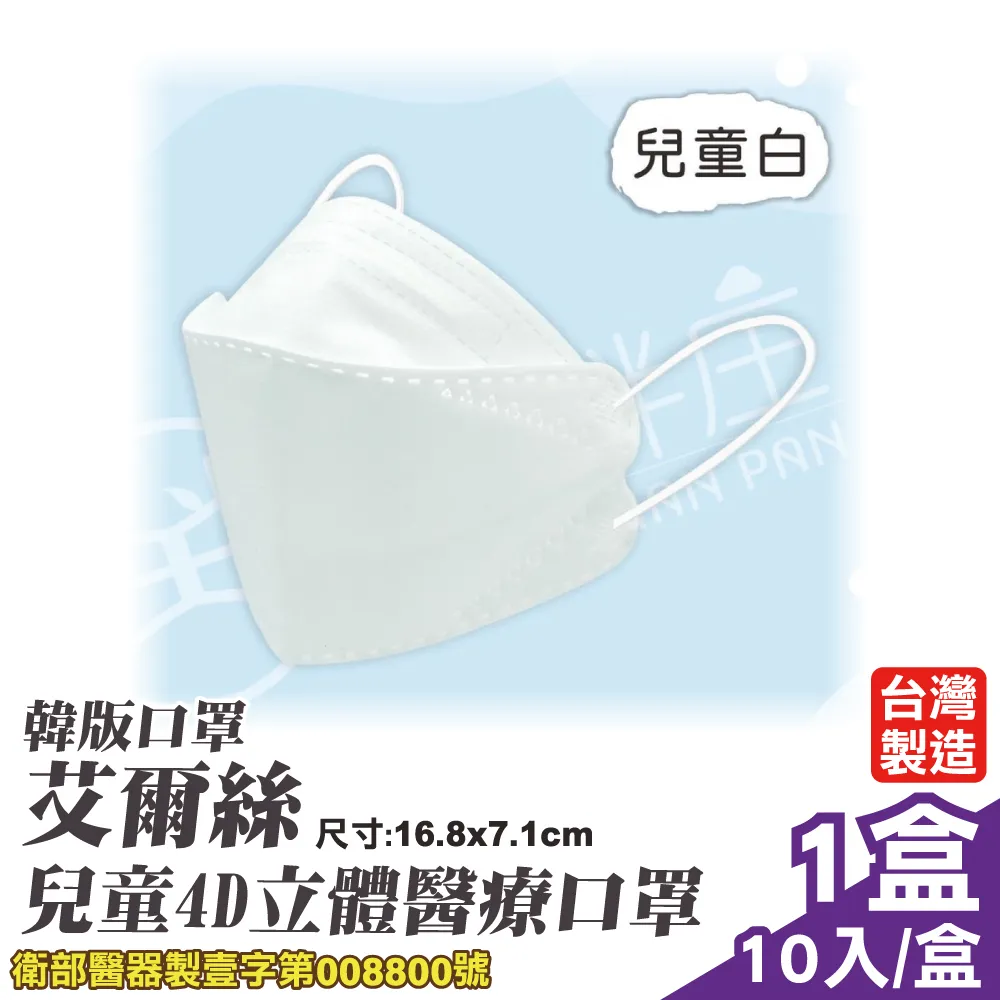 艾爾絲 3D立體醫療口罩 (顏色任選) 10入/盒 歷史價格詳細信息