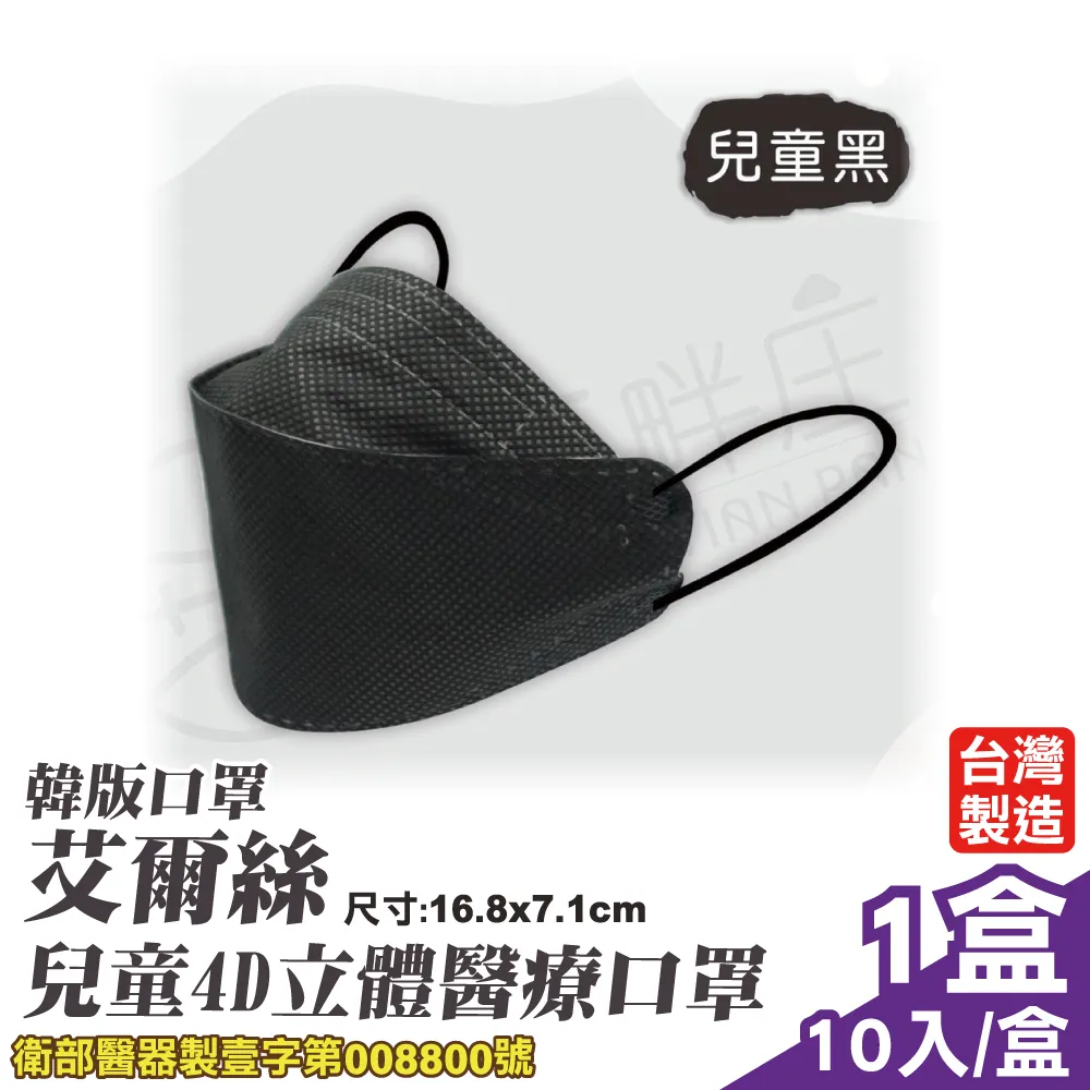 艾爾絲 3D立體醫療口罩 (顏色任選) 10入/盒 歷史價格詳細信息