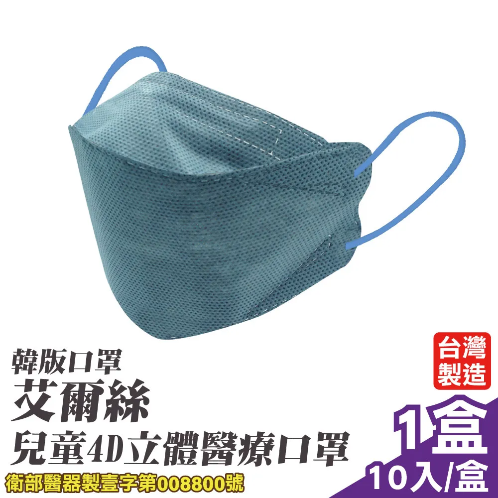 艾爾絲 3D立體醫療口罩 (顏色任選) 10入/盒 歷史價格詳細信息