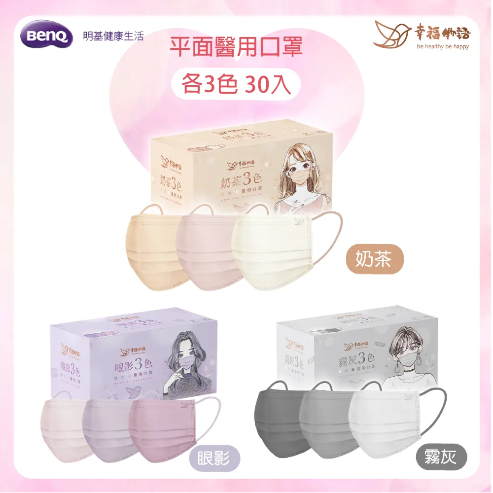 幸福物語醫療口罩 貓小姐聯名-漂浮貓咪10入 歷史價格詳細信息