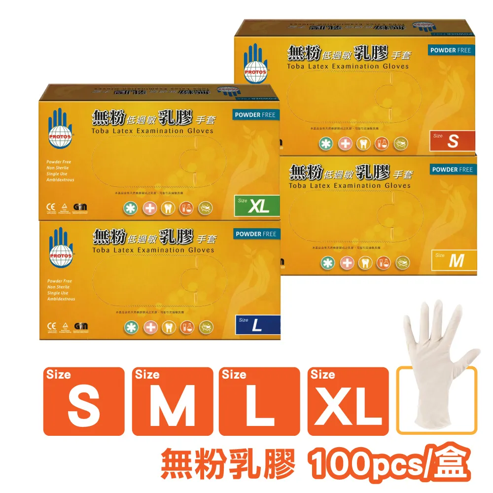 多倍 乳膠檢診手套 SS號 (100入/單盒)【杏一】 歷史價格詳細信息