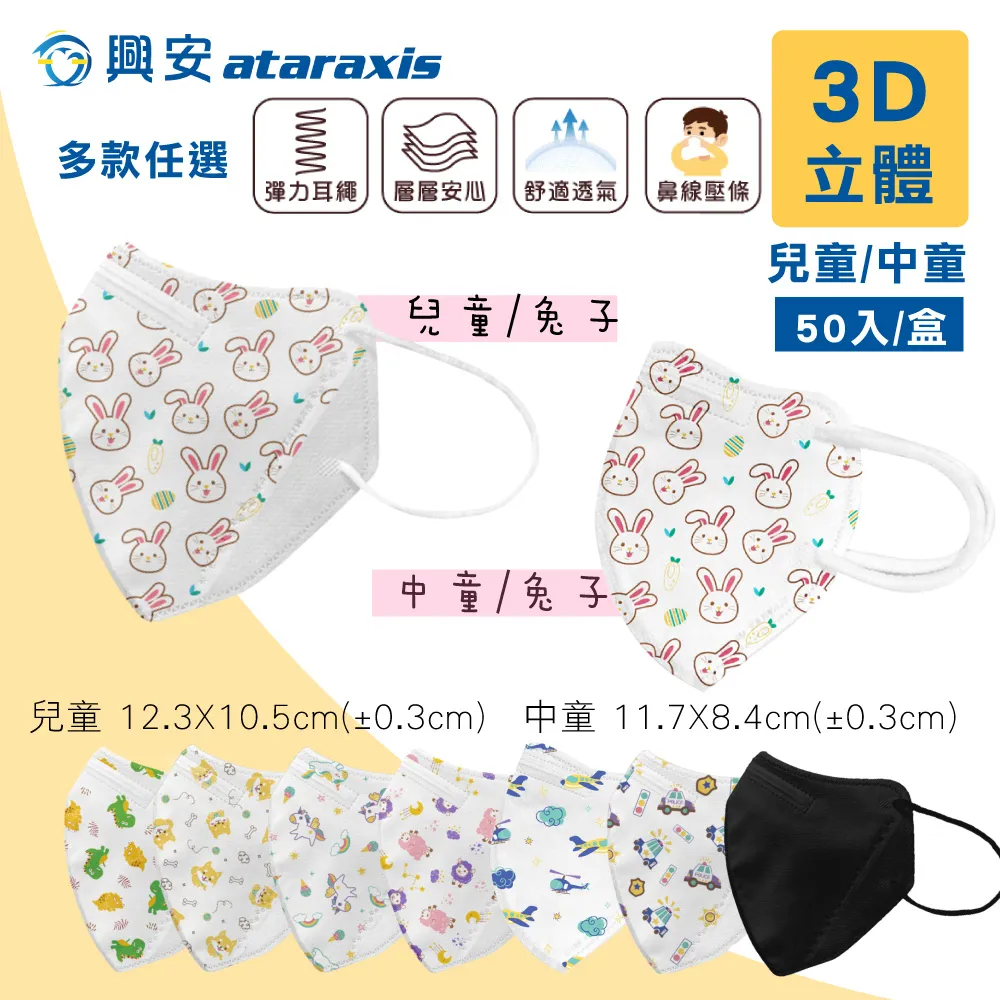 興安-夏季限定款-清爽型3D立體醫用口罩(30片/盒) 排汗透氣不黏膩 夏季清爽 立體口罩 3D口罩 醫療口罩 歷史價格詳細信息