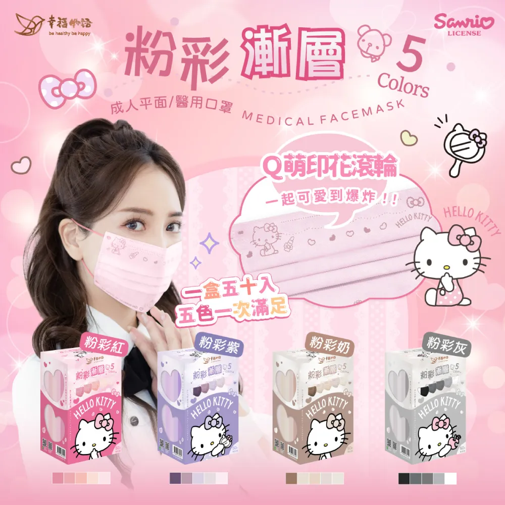 幸福物語成人平面醫用口罩30入（眼影3色） 歷史價格詳細信息