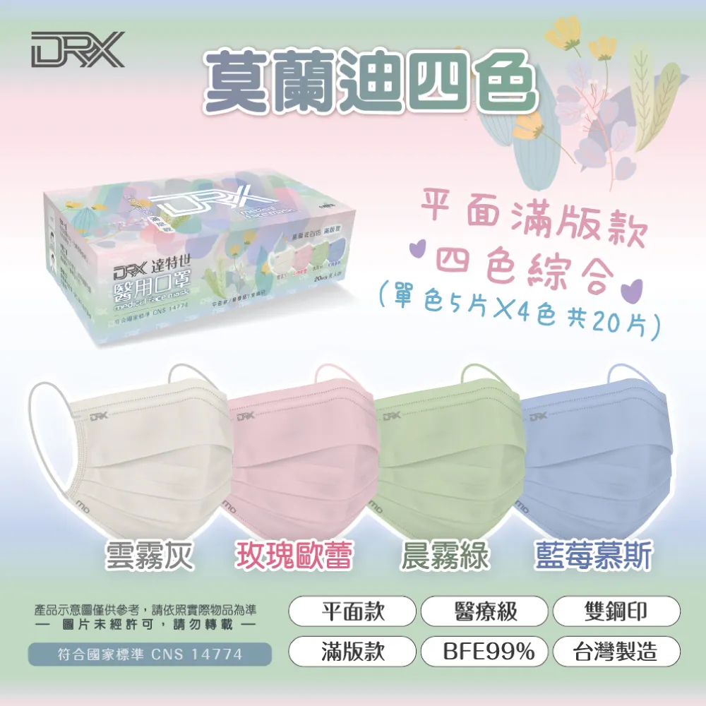 【DRX達特世】平面成人羽量級醫用口罩-輕薄款透氣 30入/盒 洋香橘 歷史價格詳細信息