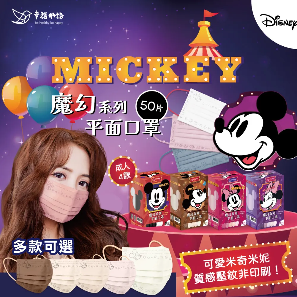 幸福物語成人平面醫用口罩30入（眼影3色） 歷史價格詳細信息