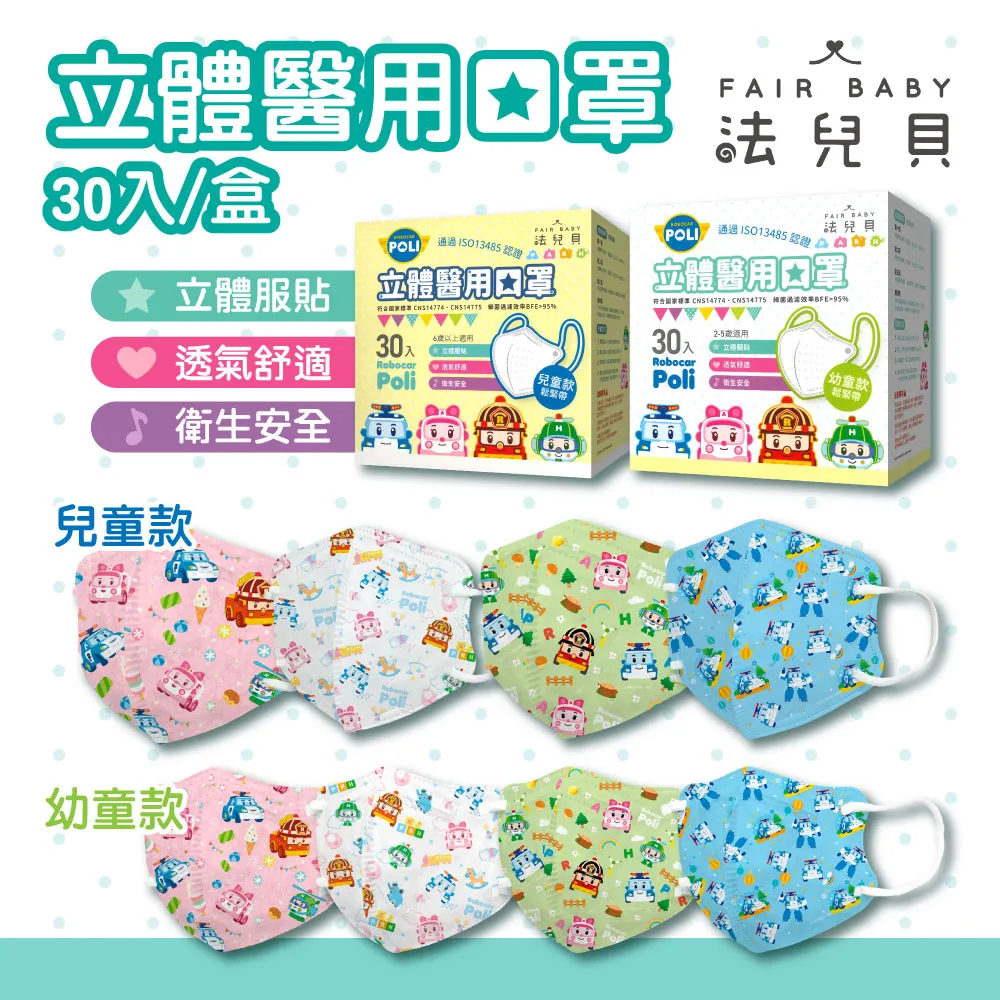 法兒貝 汪汪隊立大功 蔬菜益生菌 蜂膠藻精 兒童益生菌 益菌粉 膳食纖維 藻精蛋白 機能細末 9376 歷史價格詳細信息