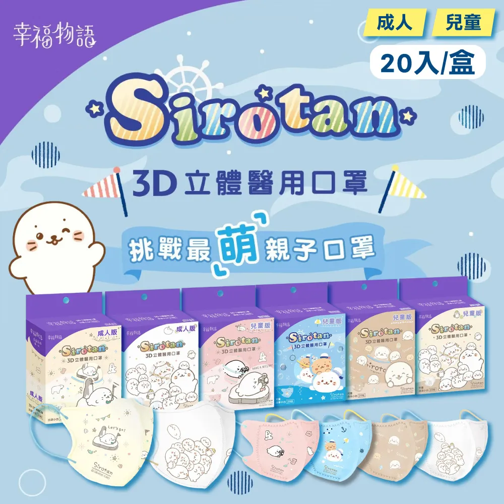 【幸福物語】成人3D醫用口罩-無暇白＋沁藍耳繩（10入/盒） 歷史價格詳細信息