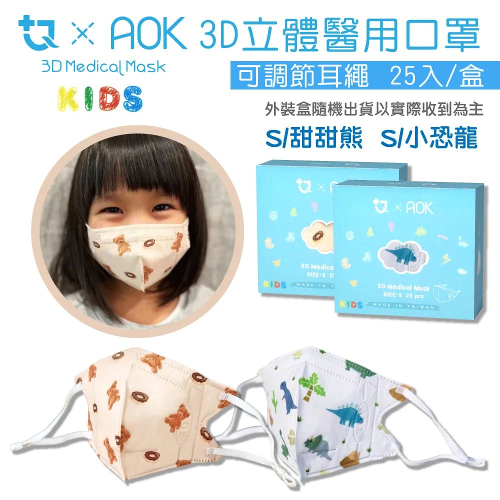 AOK 一般醫用口罩系列 盒裝 25片/50片 S/M/L/XL 多款可選 大樹 歷史價格詳細信息