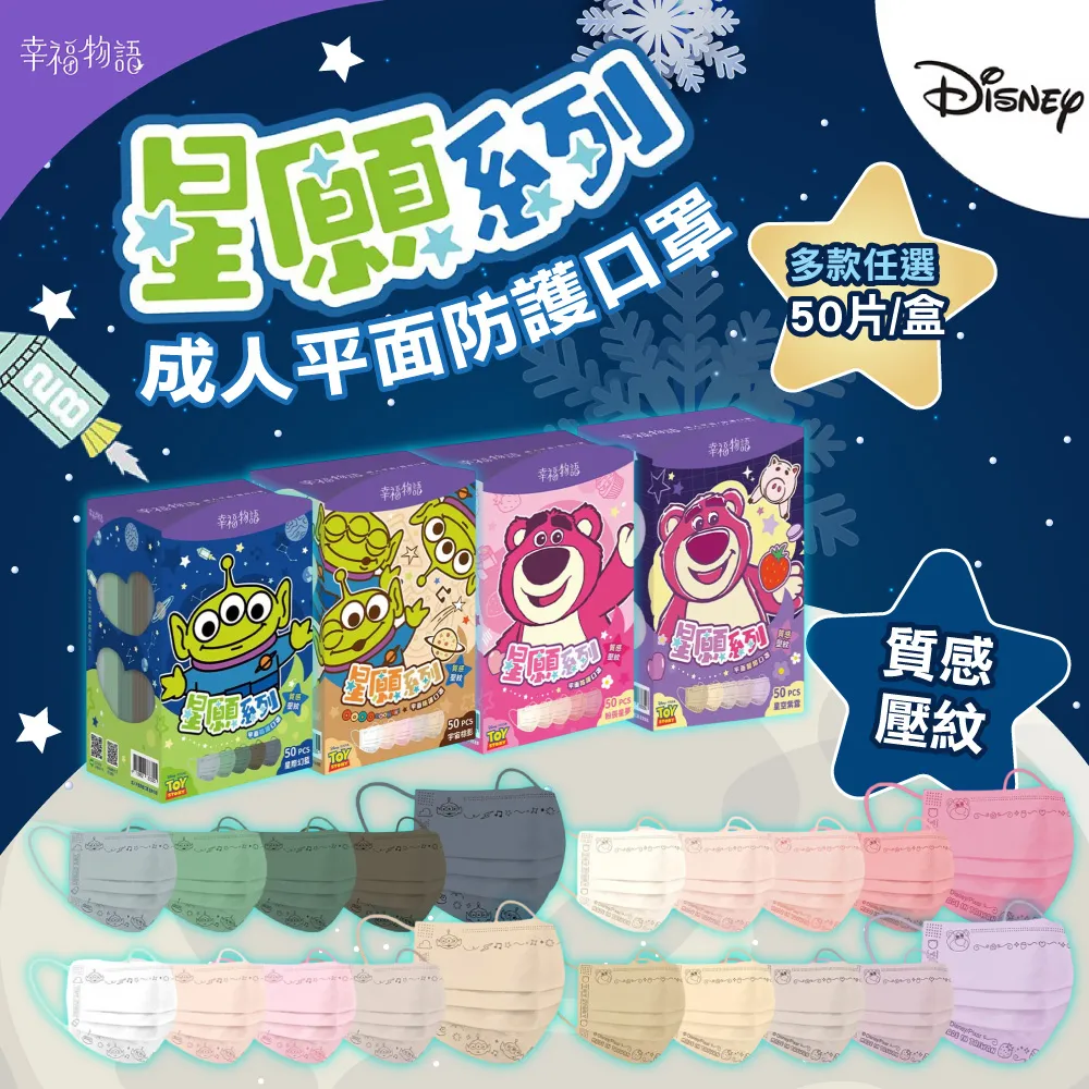 幸福物語成人平面醫用口罩30入（眼影3色） 歷史價格詳細信息