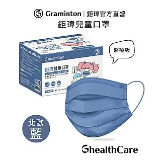 鉅瑋醫療口罩50入兒童款-北歐藍 歷史價格詳細信息