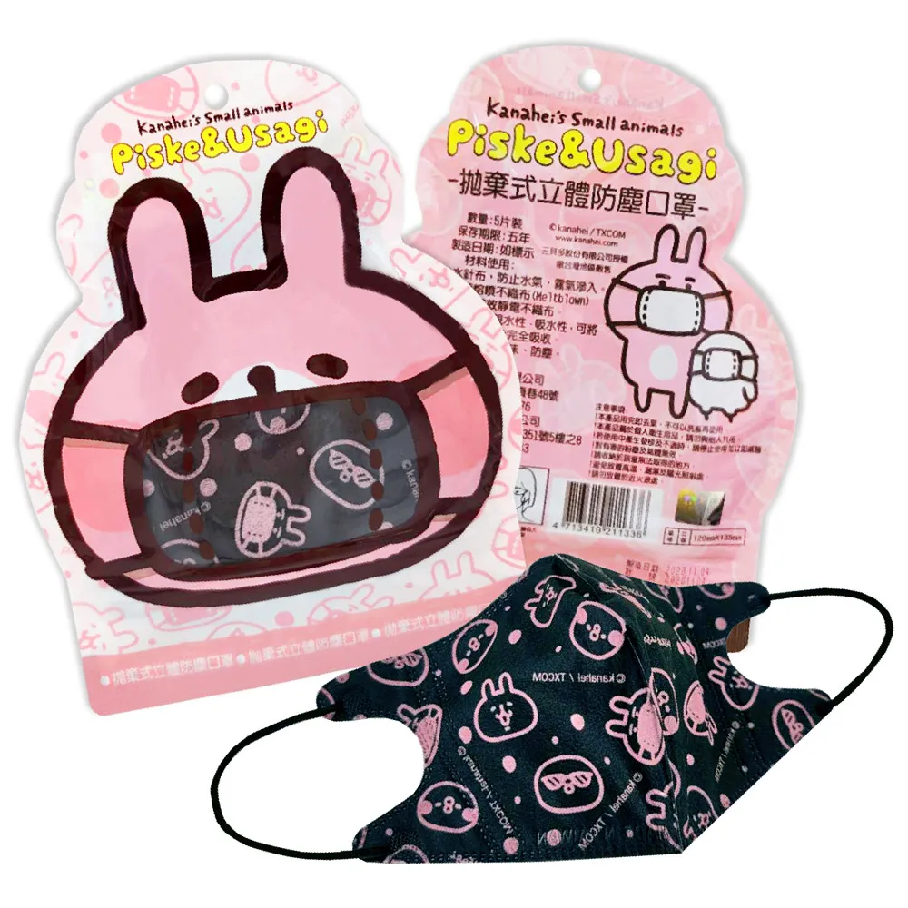 Kanahei變裝娃娃6吋- Norns  卡娜赫拉正版授權 兔兔P助  變身 變裝 裝扮 換裝 絨毛玩偶 歷史價格詳細信息