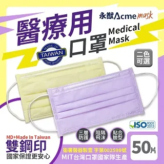 永猷 雙鋼印拋棄式成人醫用口罩-2盒(50入*2盒) 歷史價格詳細信息