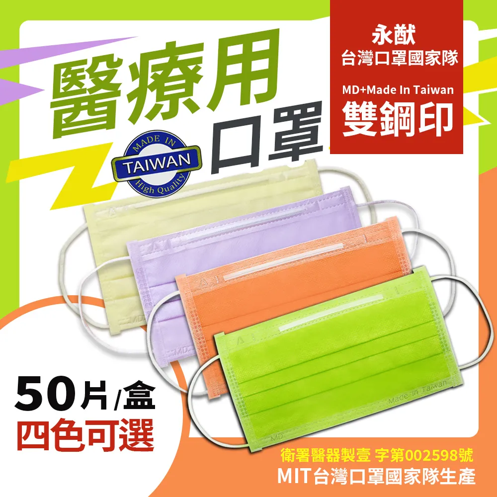 永猷 雙鋼印拋棄式成人醫用口罩-2盒(50入*2盒) 歷史價格詳細信息
