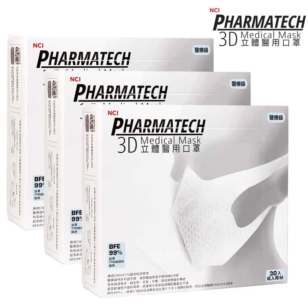 【白色M三入組】NCI Pharmatech 恩璽 3D立體醫用 口罩 (30入/盒，共90入) 價格比較,價格查詢,歷史價格詳細信息