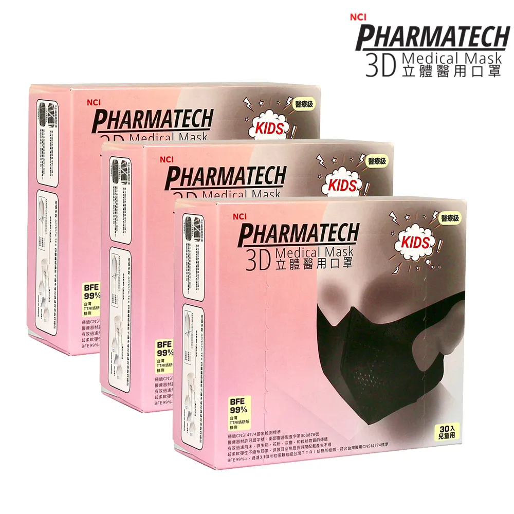 【 黑色S三入組】NCI Pharmatech 恩璽 3D立體醫用 口罩 (30入/盒，共90入) 價格比較,價格查詢,歷史價格詳細信息