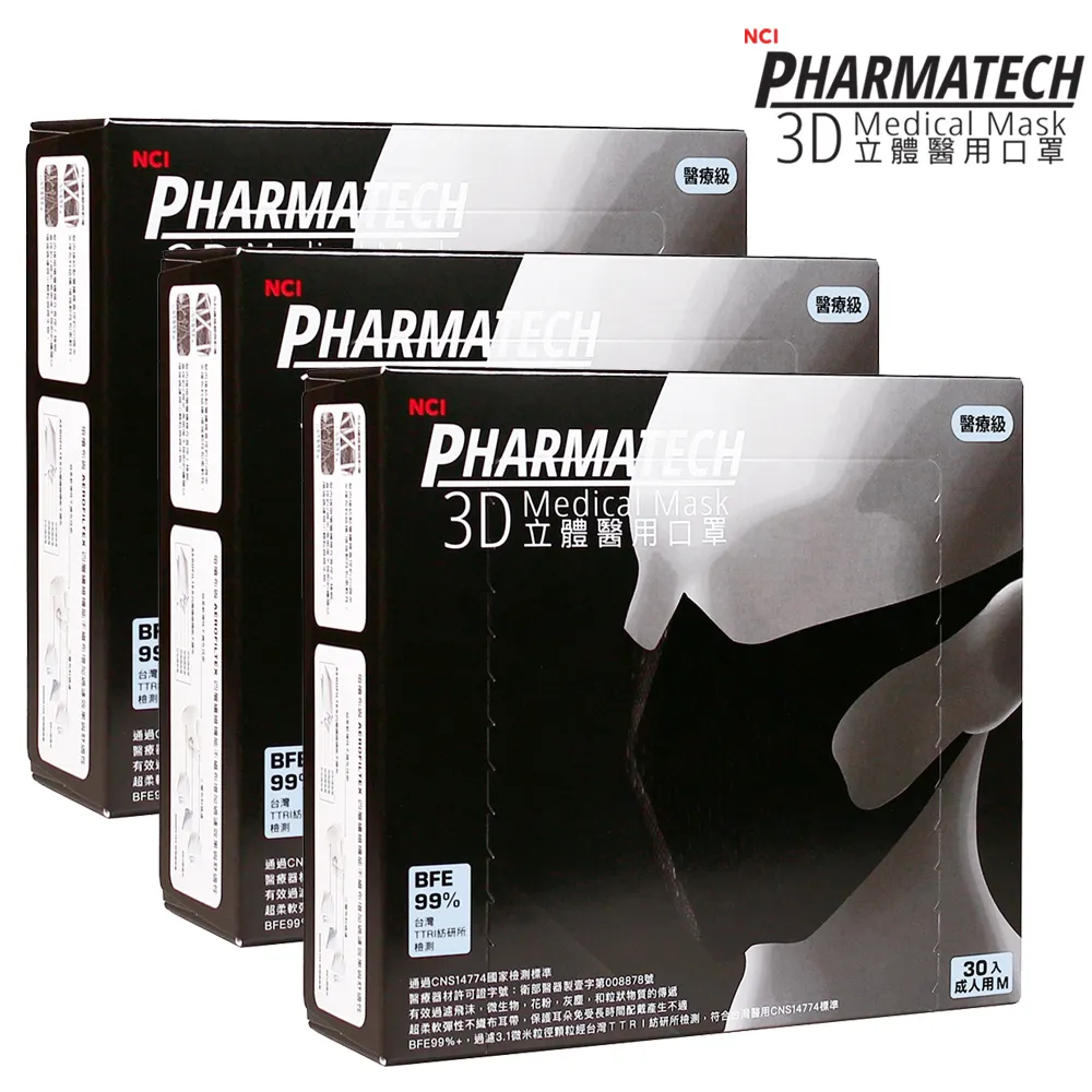 【 黑色M三入組】NCI恩璽立體醫用 口罩M 黑 (30入/盒，共90入) 價格比較,價格查詢,歷史價格詳細信息