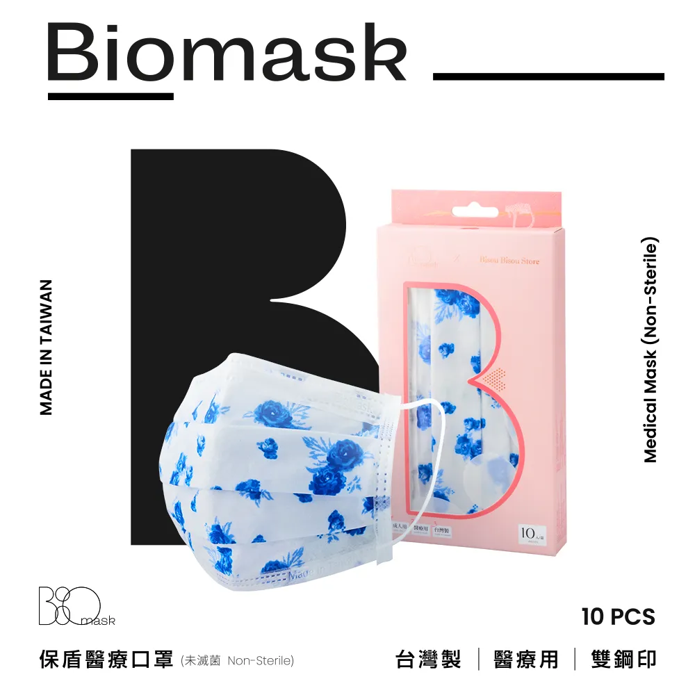 “保盾”醫療口罩(未滅菌)-Bisou Bisou Store 聯名系列粉紅黑豹款-成人用(10片/盒) 歷史價格詳細信息