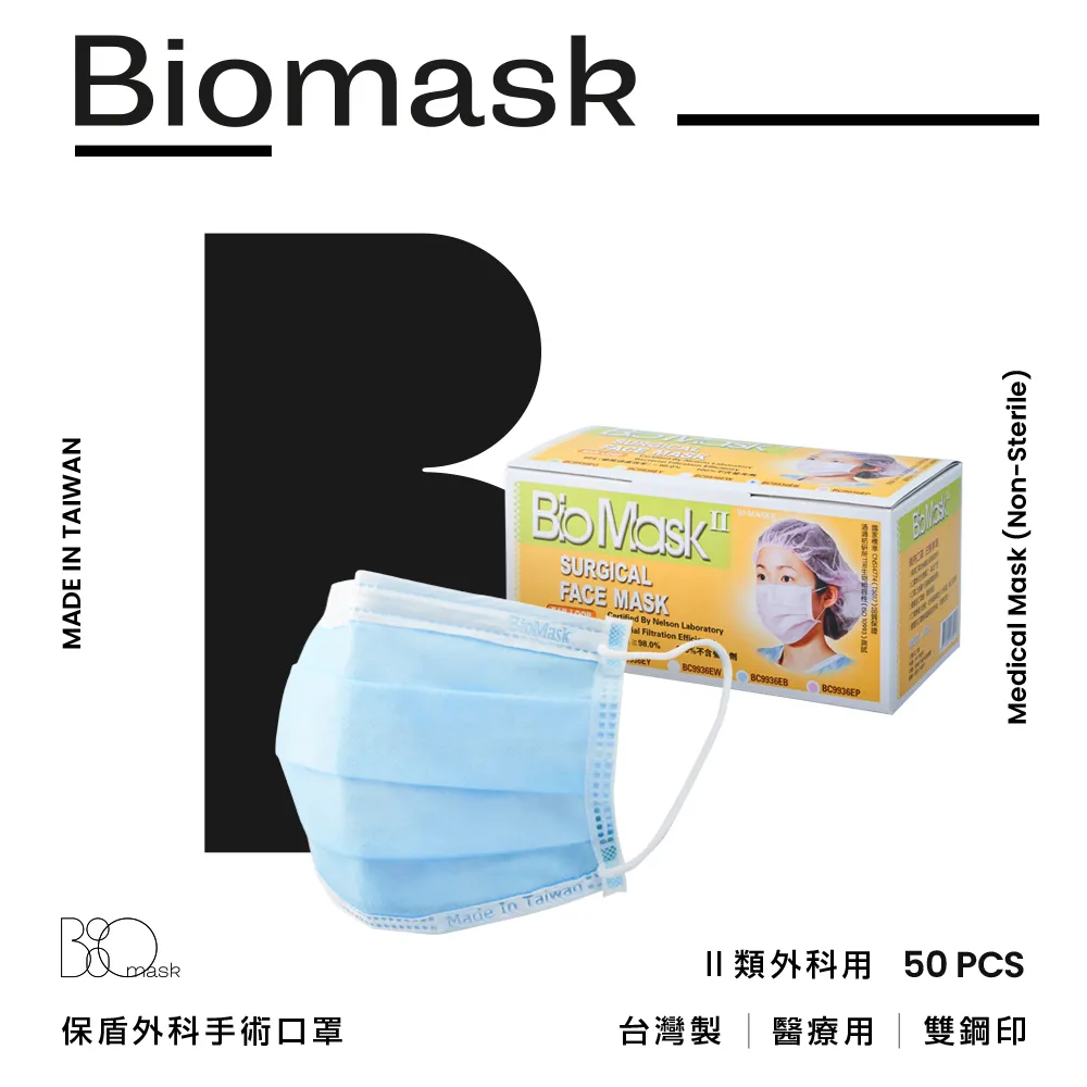 BioMask保盾 杏康安成人醫用口罩 莫蘭迪系列 10入/盒 多款可選 大樹 歷史價格詳細信息