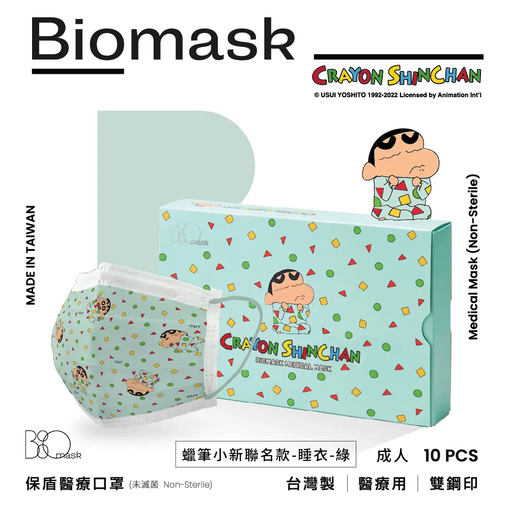 “保盾”醫療口罩-蠟筆小新聯名點心時間系列-蛋糕世界-成人用(10片/盒)(未滅菌) 歷史價格詳細信息