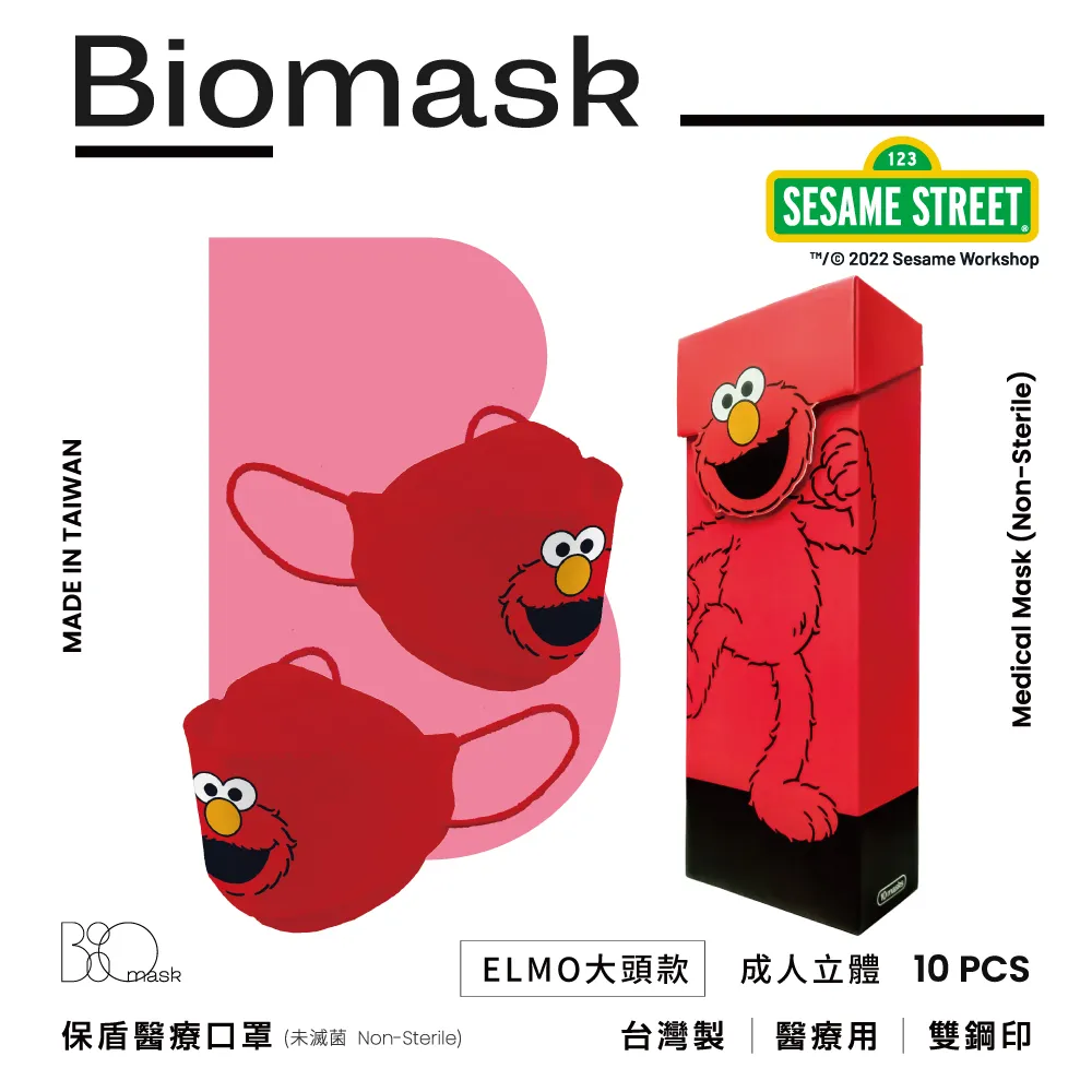 杏康安醫用口罩-芝麻街聯名-小小ELMO與蠟筆-兒童立體S 歷史價格詳細信息