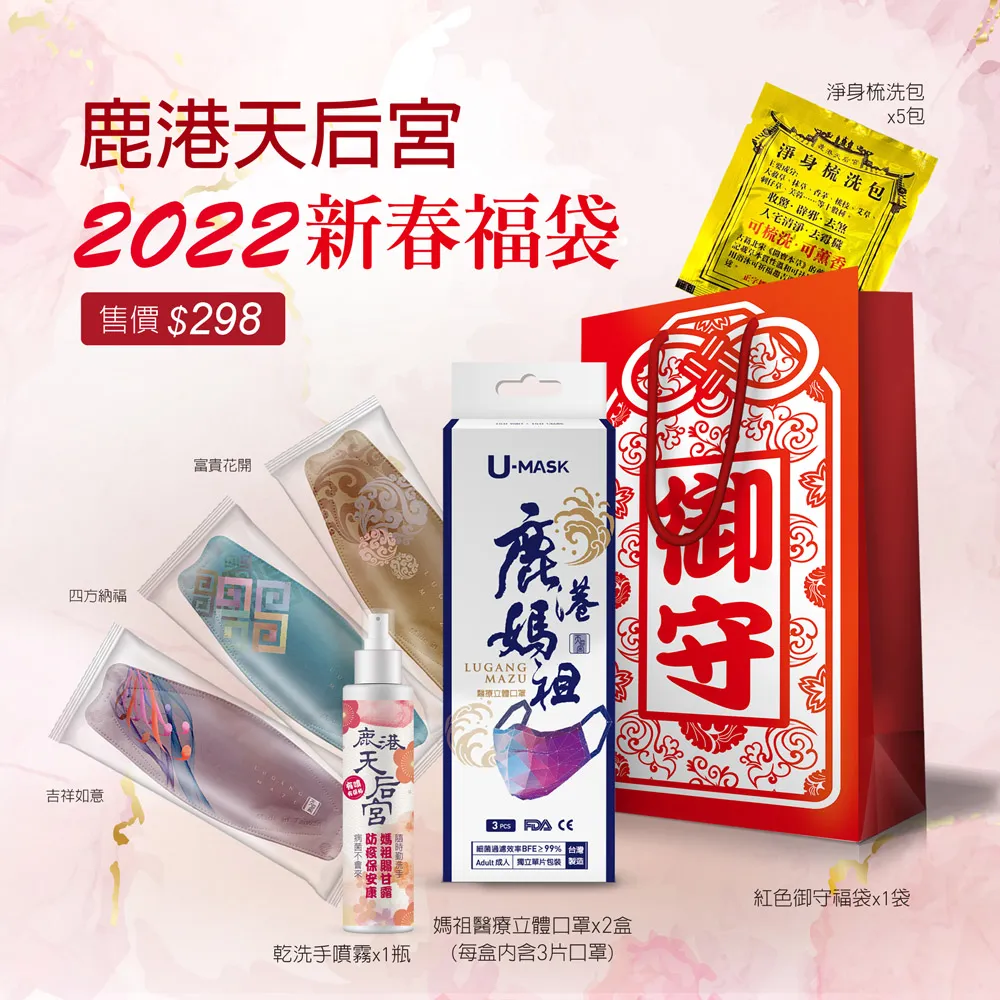 【鹿港天后宮】2025乙巳蛇年★祈福點燈券 - 兩盞(五選二) 歷史價格詳細信息