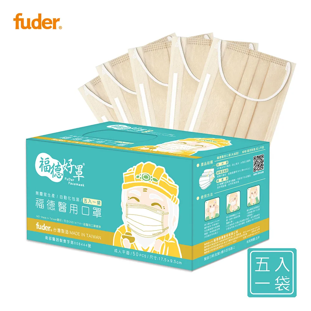 【福德好罩】成人平面 醫用口罩 大紅大紫 (雙色各10片) 20入/盒 婚禮 結婚 開幕 團體｜醫療口罩｜現貨｜官方直營 歷史價格詳細信息