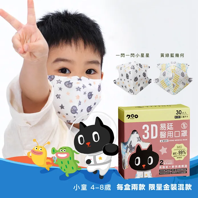 易廷Kuroro蔚藍巴洛克 成人醫用口罩 國家隊 雙鋼印 10入/盒 蝦皮直送 現貨 歷史價格詳細信息