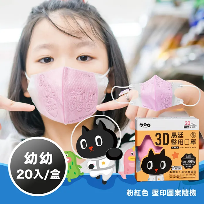 KURORO 幼幼 3D口罩 20入 噗噗練開車《日藥本舖》 歷史價格詳細信息