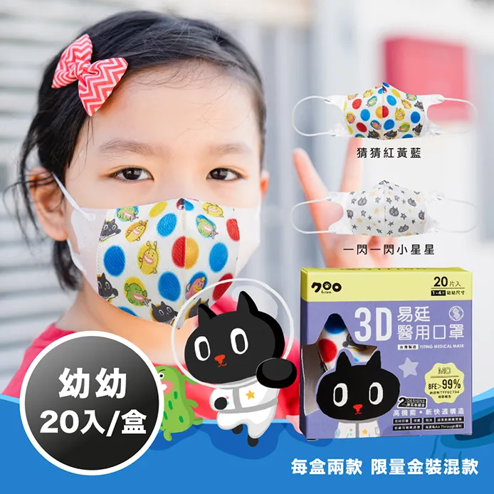 KURORO 幼幼 3D口罩 20入 噗噗練開車《日藥本舖》 歷史價格詳細信息