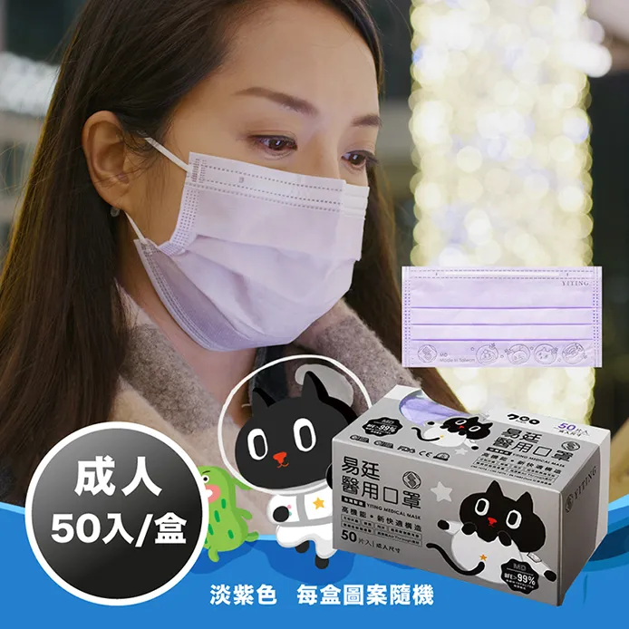 易廷Kuroro蔚藍巴洛克 成人醫用口罩 國家隊 雙鋼印 10入/盒 蝦皮直送 現貨 歷史價格詳細信息