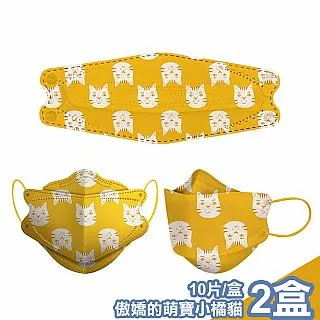【喵喜MAOWHAHA】醫療級三層KF94口罩10片/盒x2-水豚君泡柚子溫泉(A1101004b) 歷史價格詳細信息