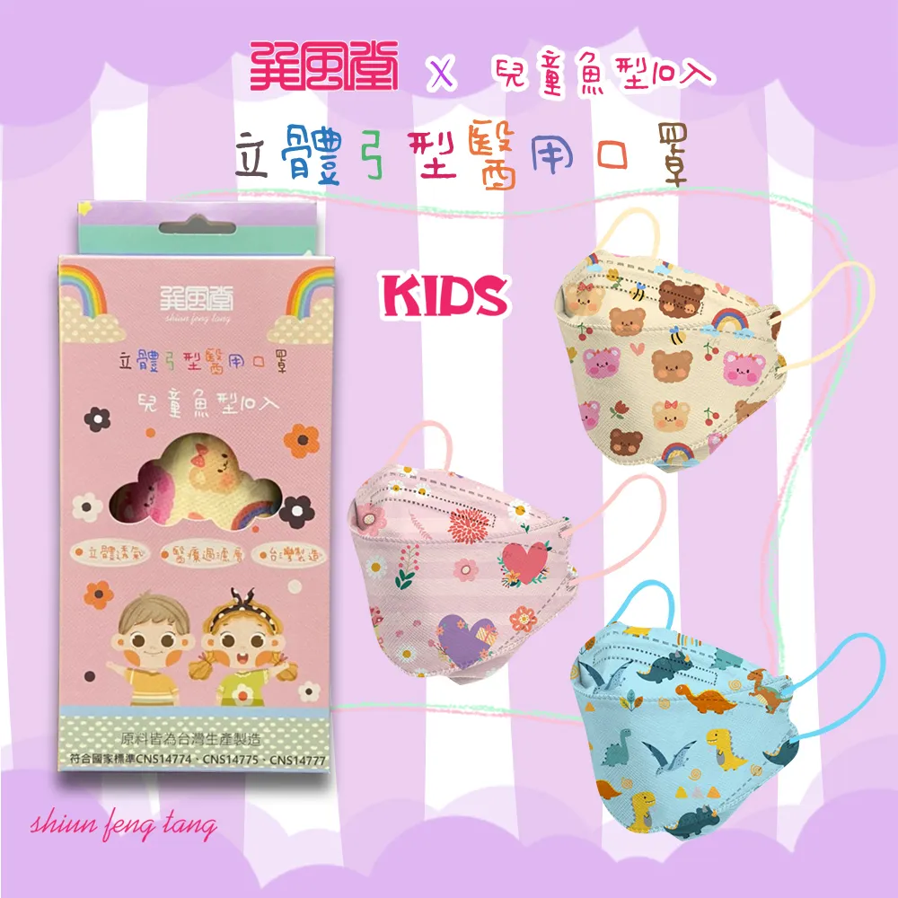 卡通小魚圖案可調節充氣嬰兒脖圈 頸圈 浮圈 歷史價格詳細信息