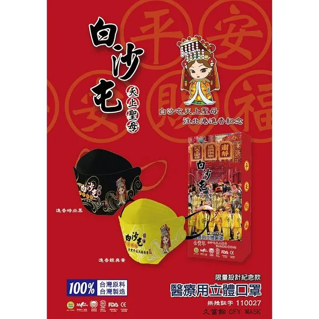 媽祖紀念章！媽祖銅章！天上圣母-湄洲媽祖紀念章！稀少！實物拍5462 歷史價格詳細信息