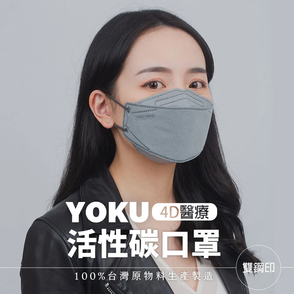 【YOKU KF94 友惠 20片裝】詠達立體醫用防護口罩(莫蘭迪系列 20片裝) 歷史價格詳細信息