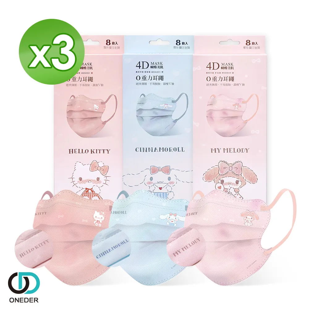 【ONEDER 旺達】凱蒂貓兒童韻律褲襪 KT6005 3入超值組 歷史價格詳細信息