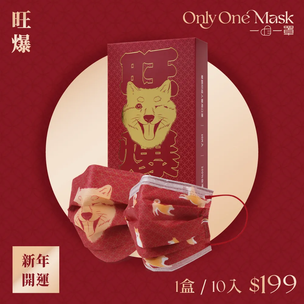 一心一罩 成人醫用口罩(10入/盒)～魔幻鬱金香 易廷醫用口罩 歷史價格詳細信息