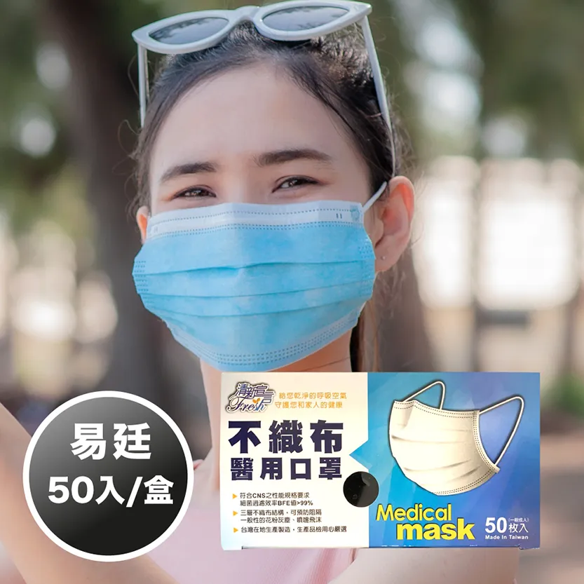 【易廷】台北電影節聯名款口罩(5入/盒│成人醫用口罩) 歷史價格詳細信息