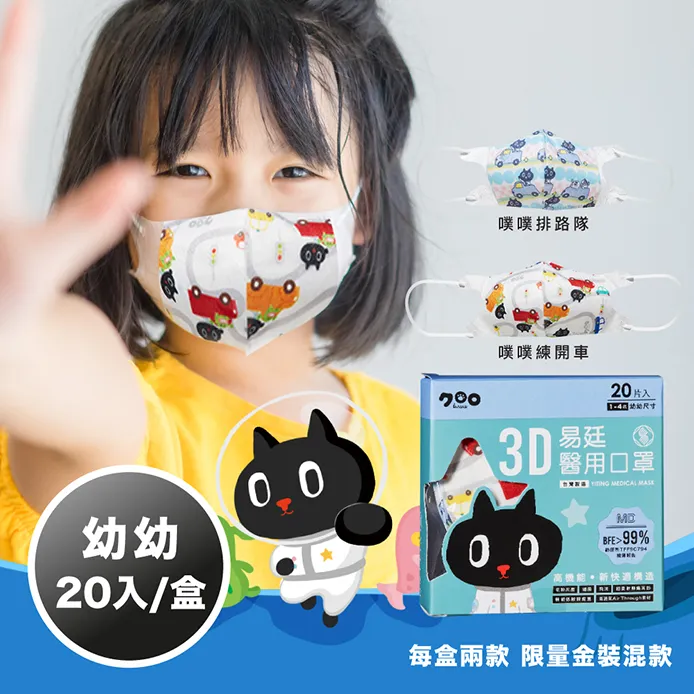 KURORO 幼幼 3D口罩 20入 噗噗練開車《日藥本舖》 歷史價格詳細信息