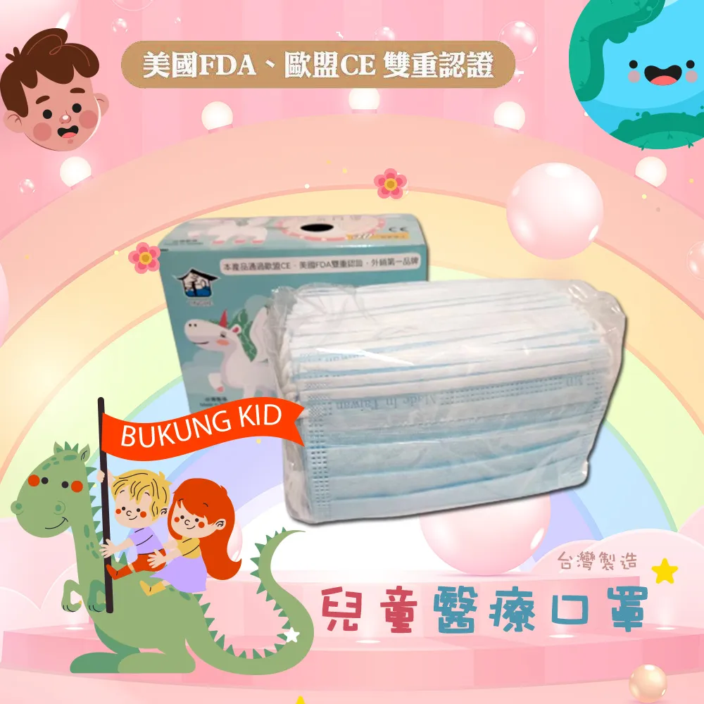 【兒童】令和3D立體醫療 兒童口罩 蒂芬妮藍 一盒10入【卜公家族】 歷史價格詳細信息