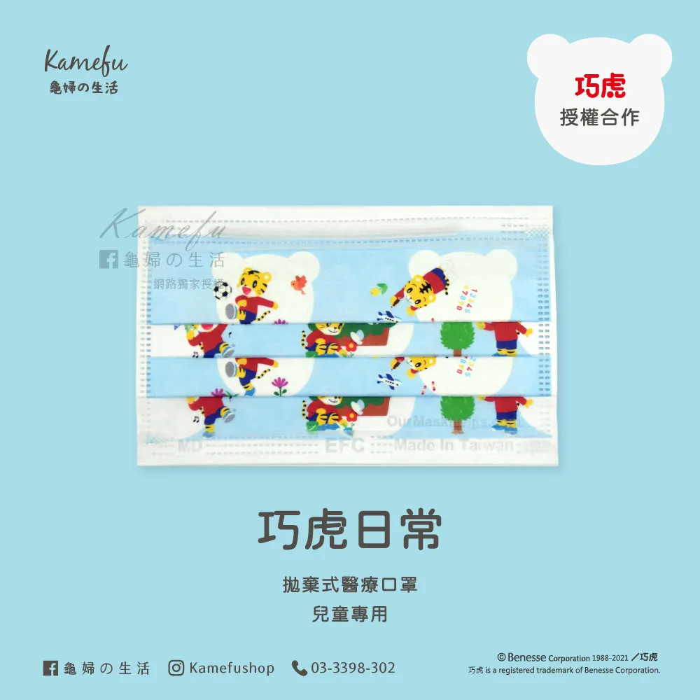 【東野】台灣製拋棄式兒童醫療口罩50入 歷史價格詳細信息