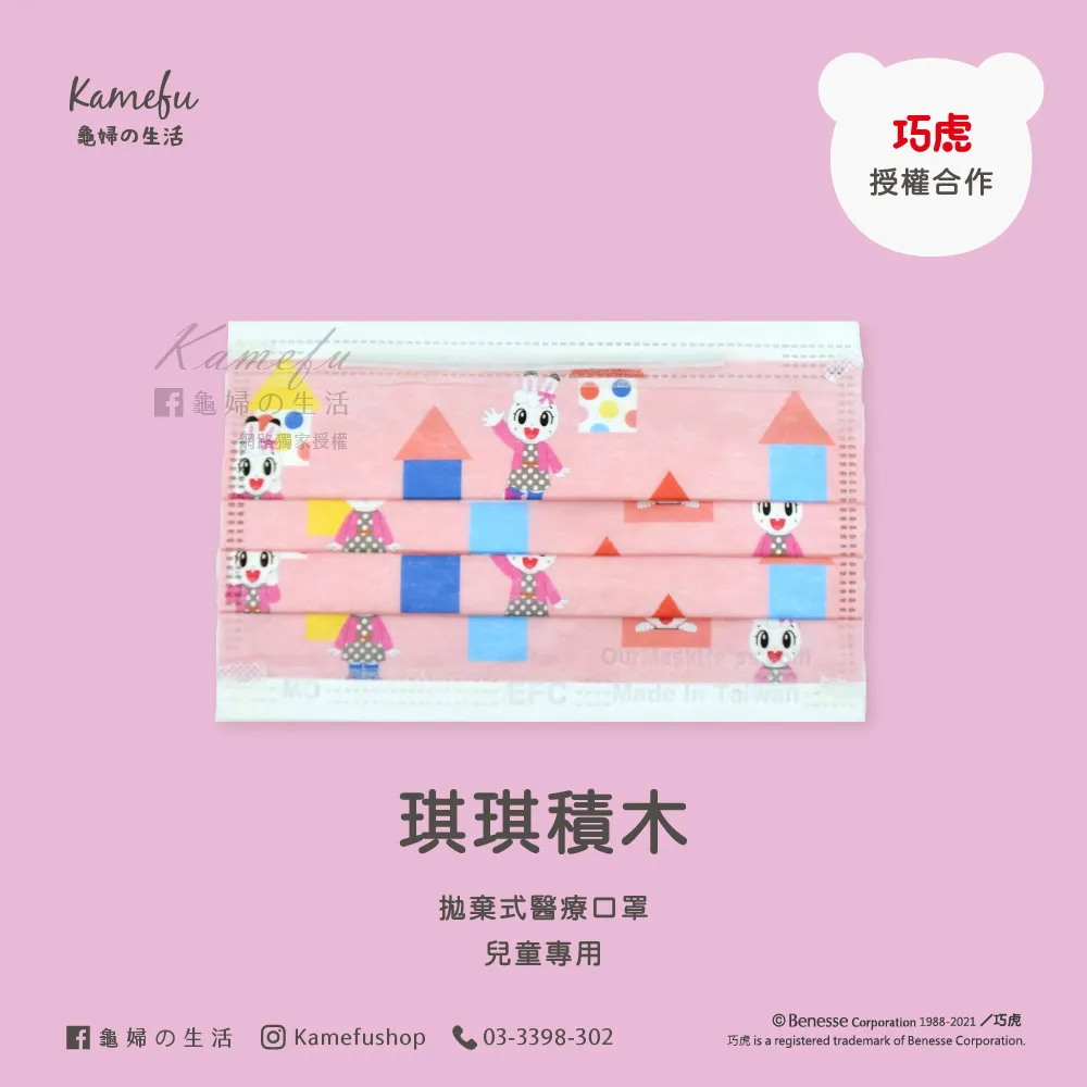 【東野】台灣製拋棄式兒童醫療口罩50入 歷史價格詳細信息