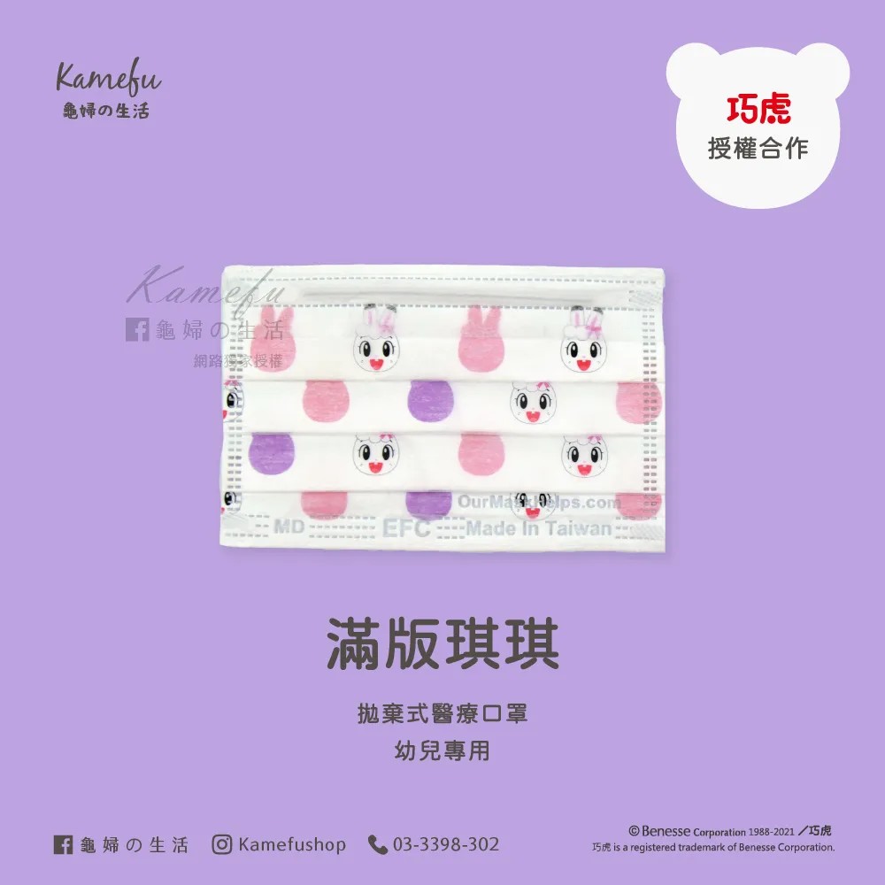 【東野】台灣製拋棄式兒童醫療口罩50入 歷史價格詳細信息