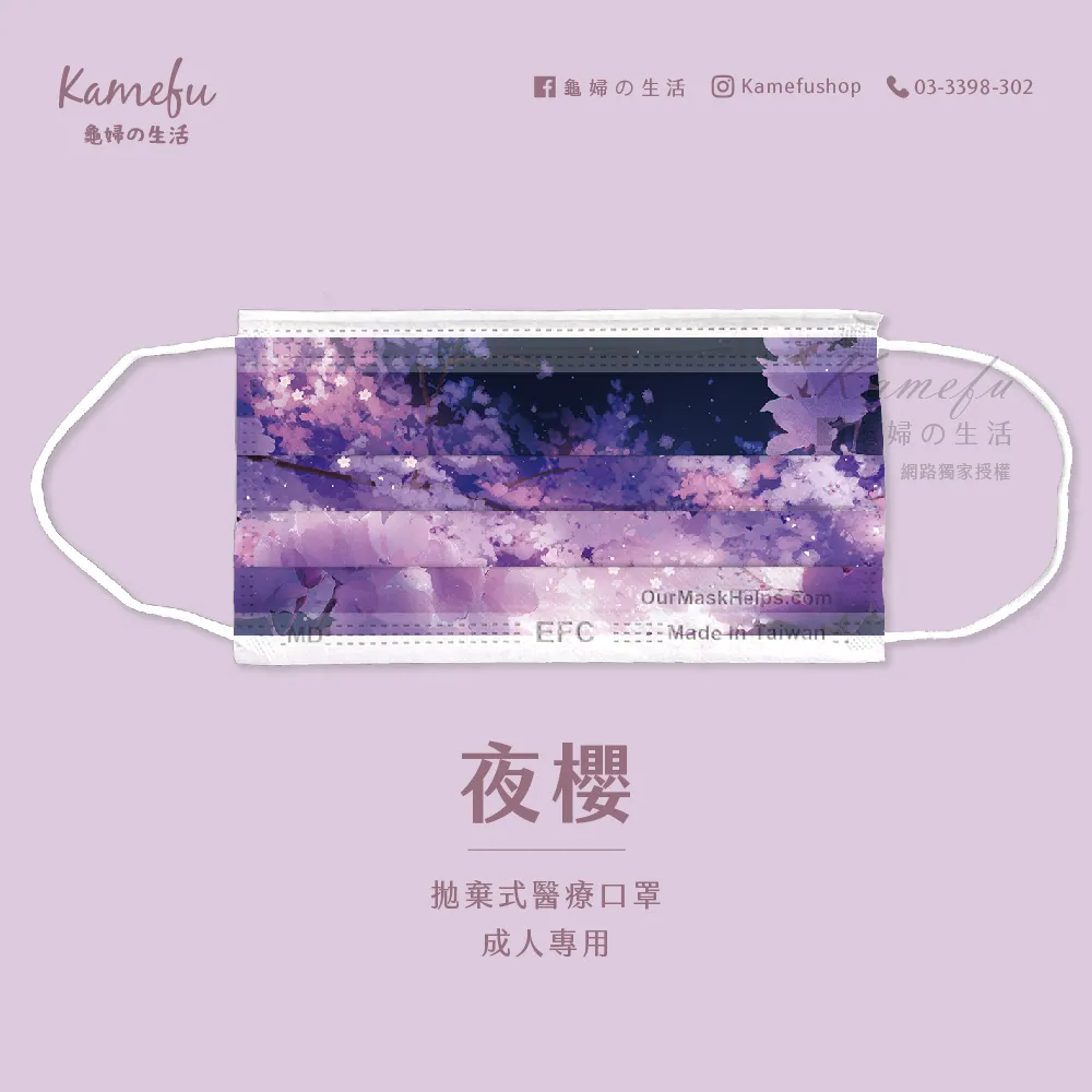 【東野】台灣製拋棄式兒童醫療口罩50入 歷史價格詳細信息