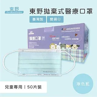 台灣製拋棄式口罩防護墊片-水針不織布-墊片-親膚吸附力高10包入-每包50片裝 歷史價格詳細信息