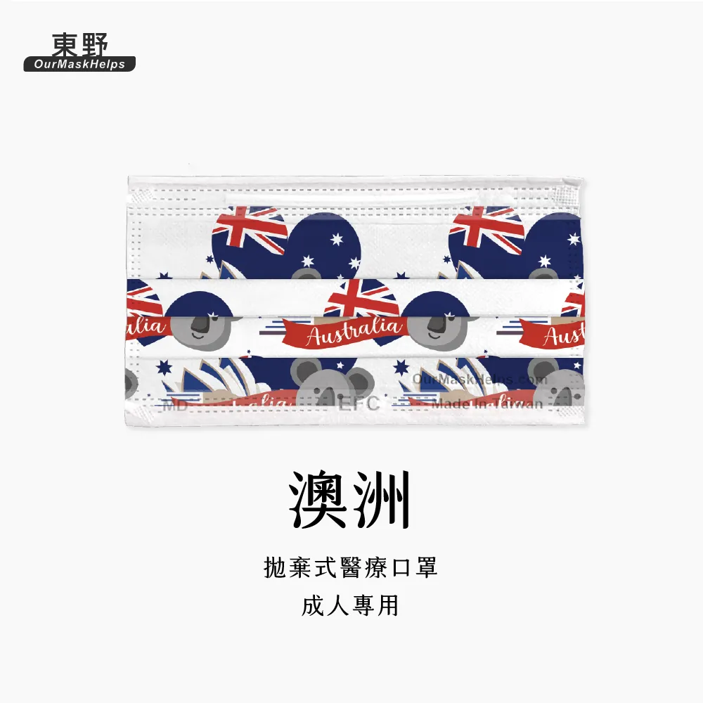 【東野】成人醫療口罩10入 環遊世界系列 荷蘭 歷史價格詳細信息