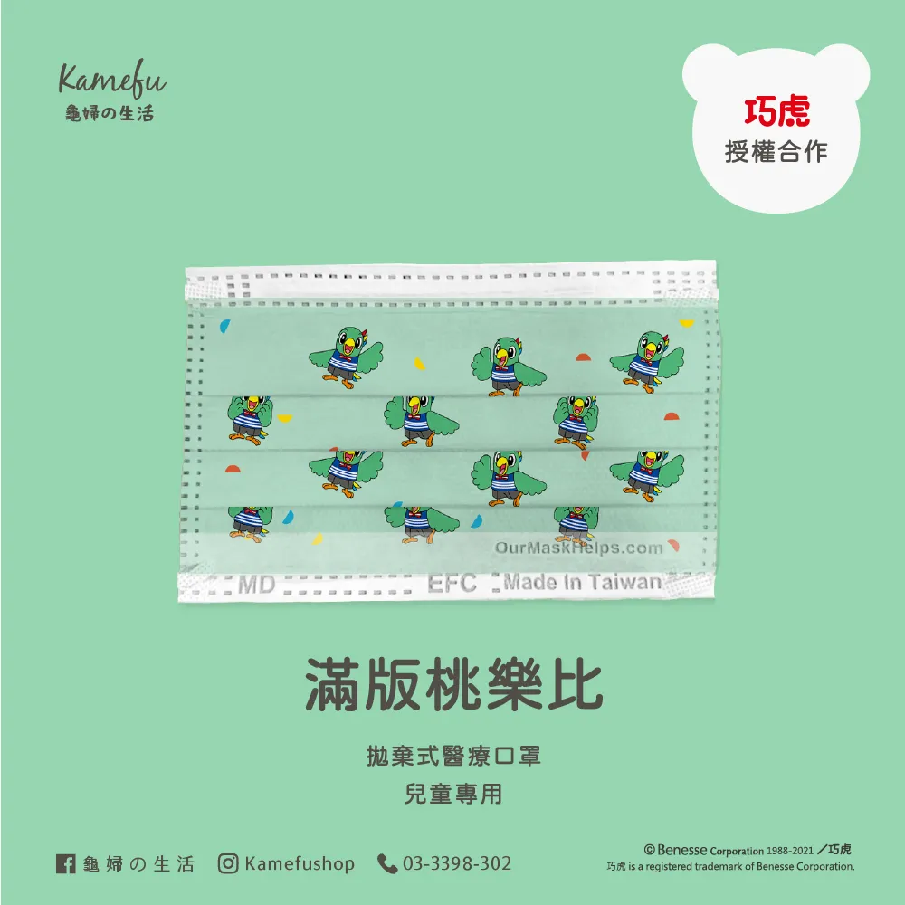 【東野】台灣製拋棄式兒童醫療口罩50入 歷史價格詳細信息